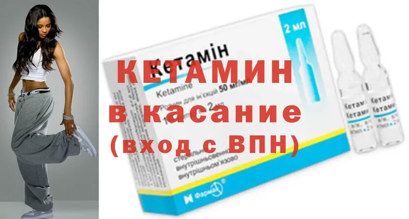 купить закладку  Дмитров  Кетамин VHQ 